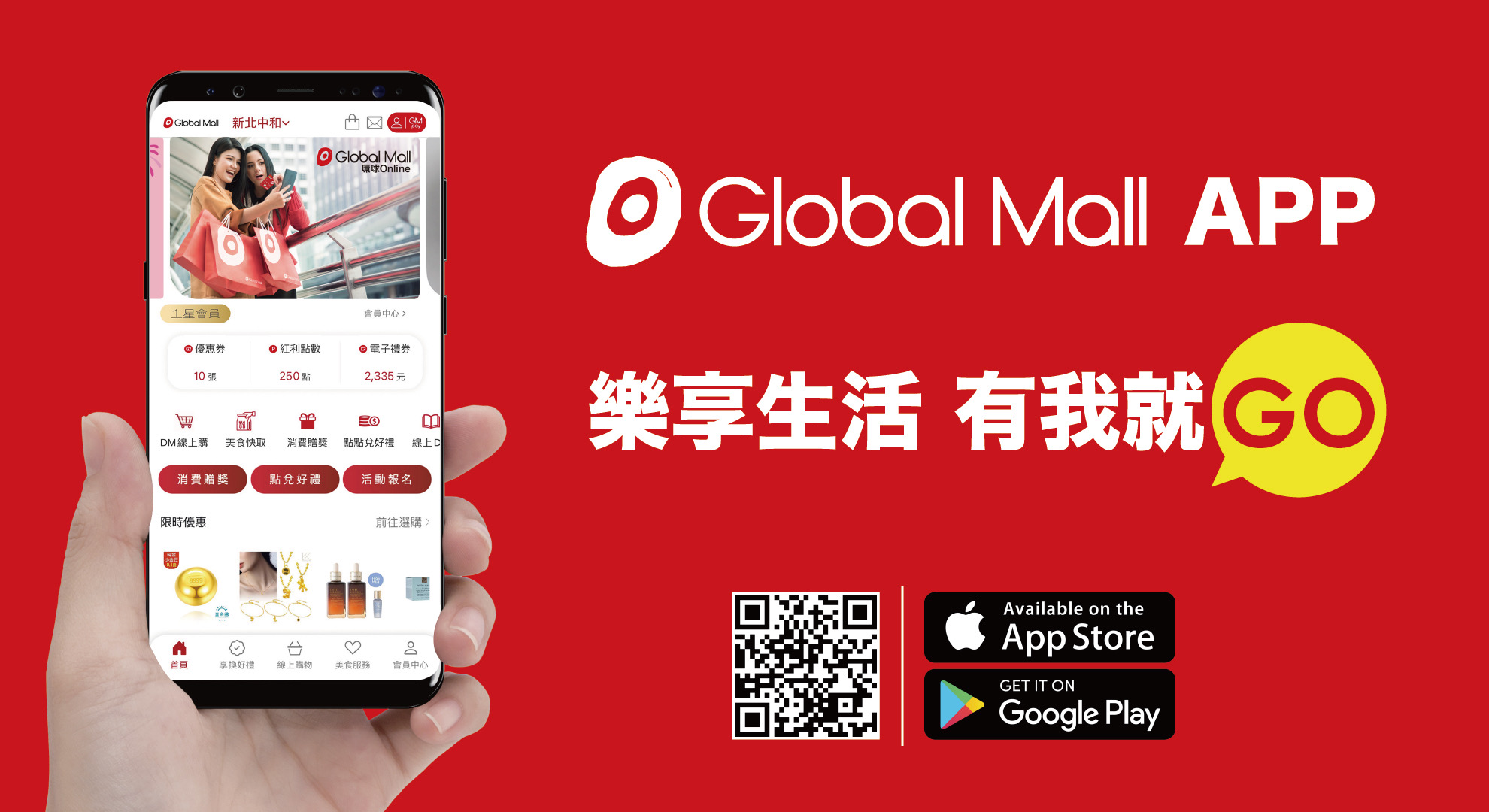 GlobalMall環球購物中心-Global-桃園A19